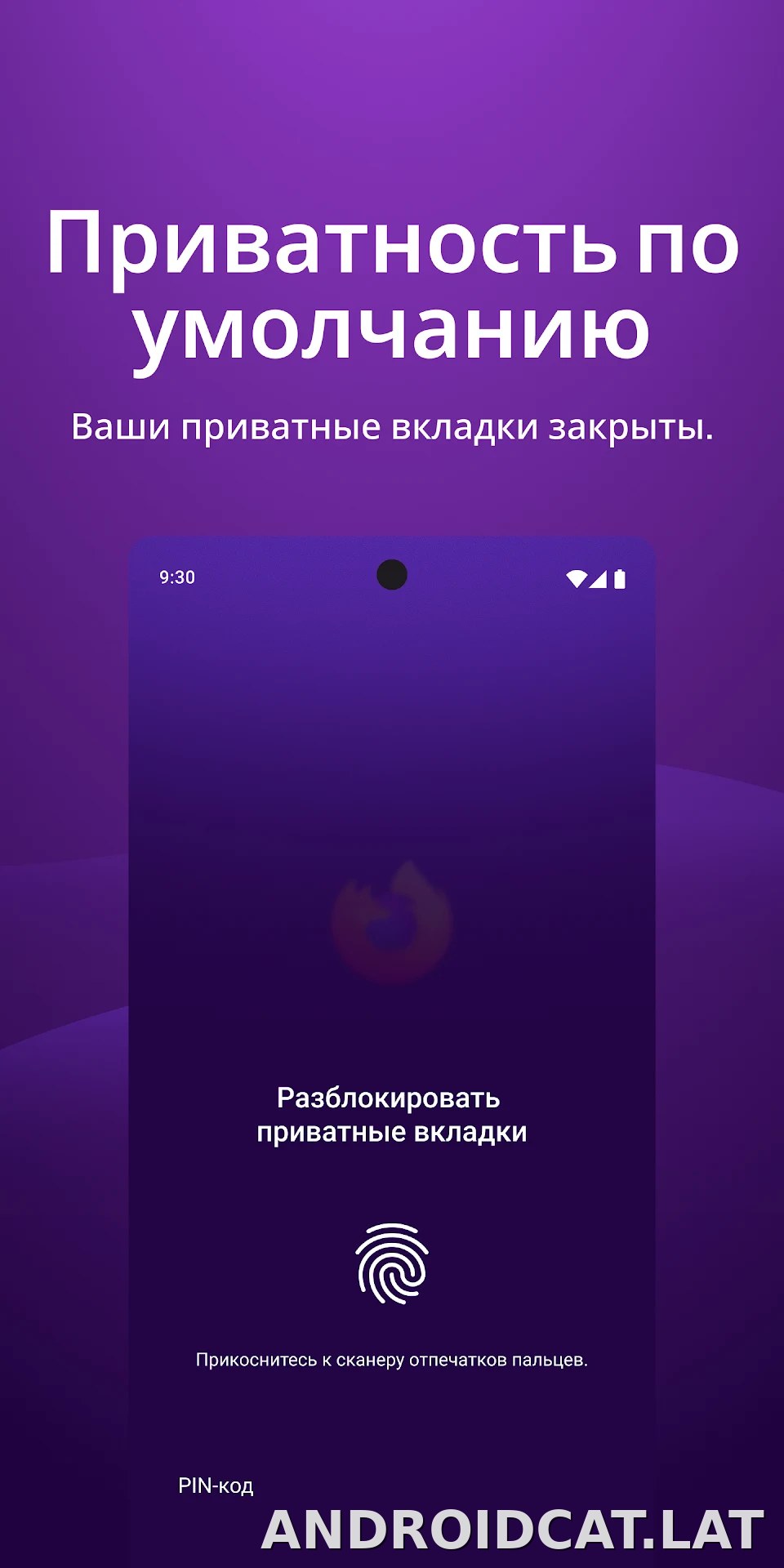 Браузер Firefox скриншот 3
