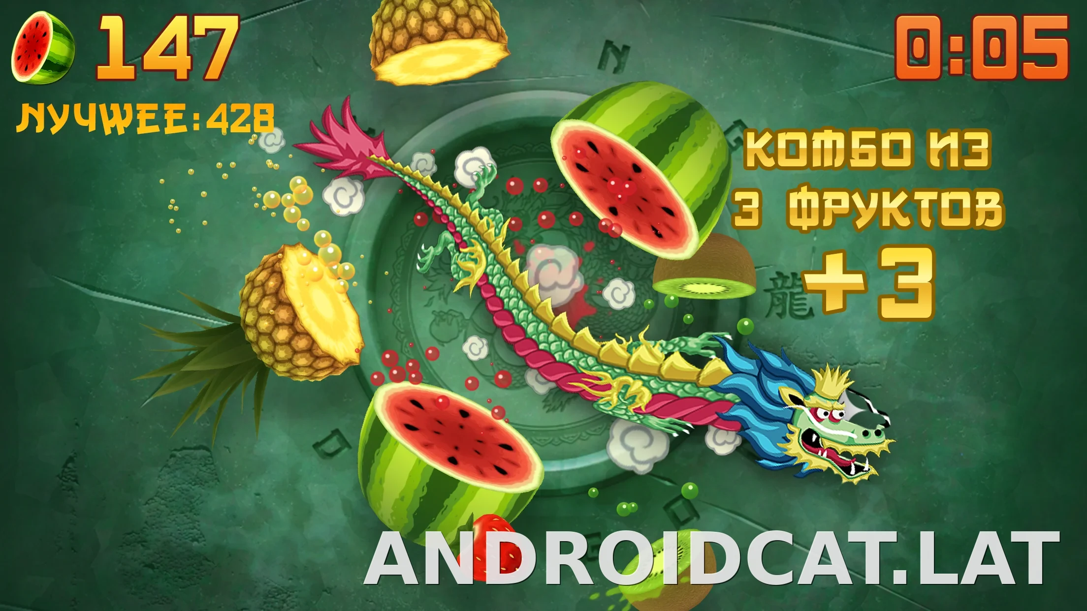 Fruit Ninja скриншот 2