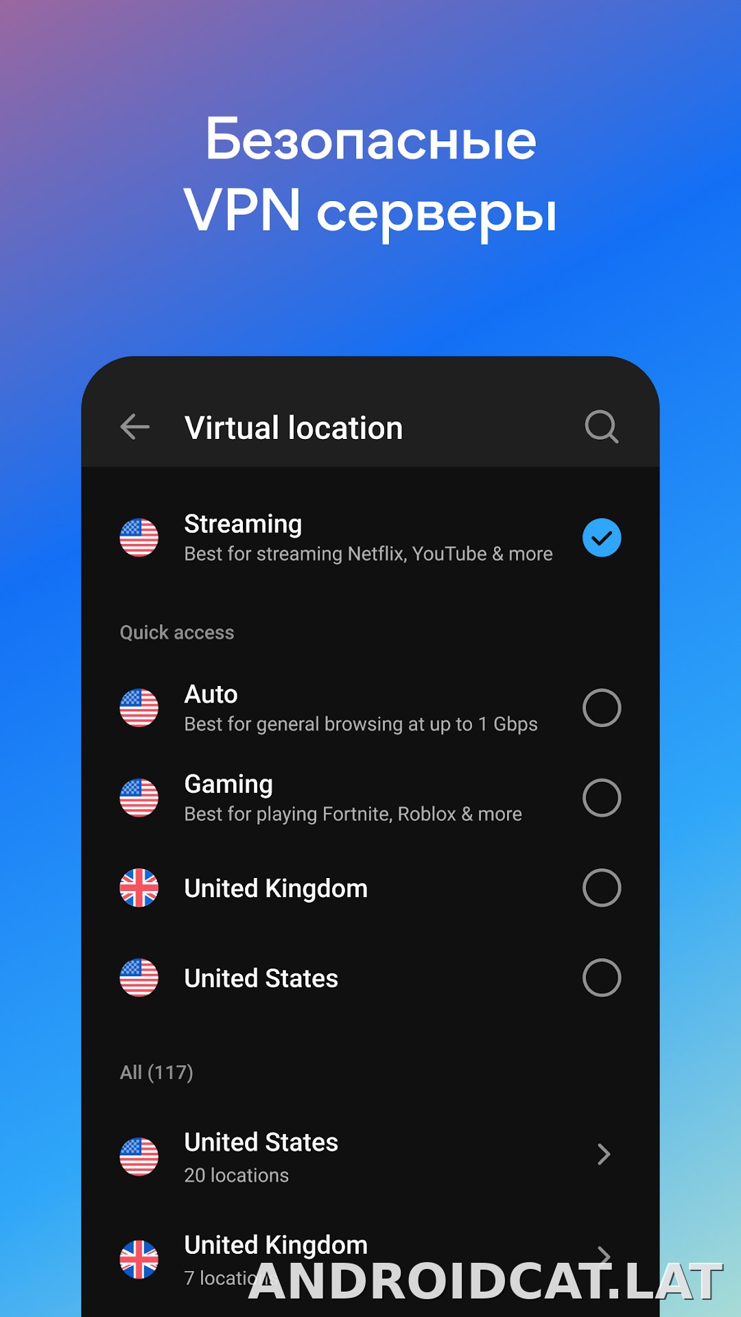 Hotspot Shield скриншот 3