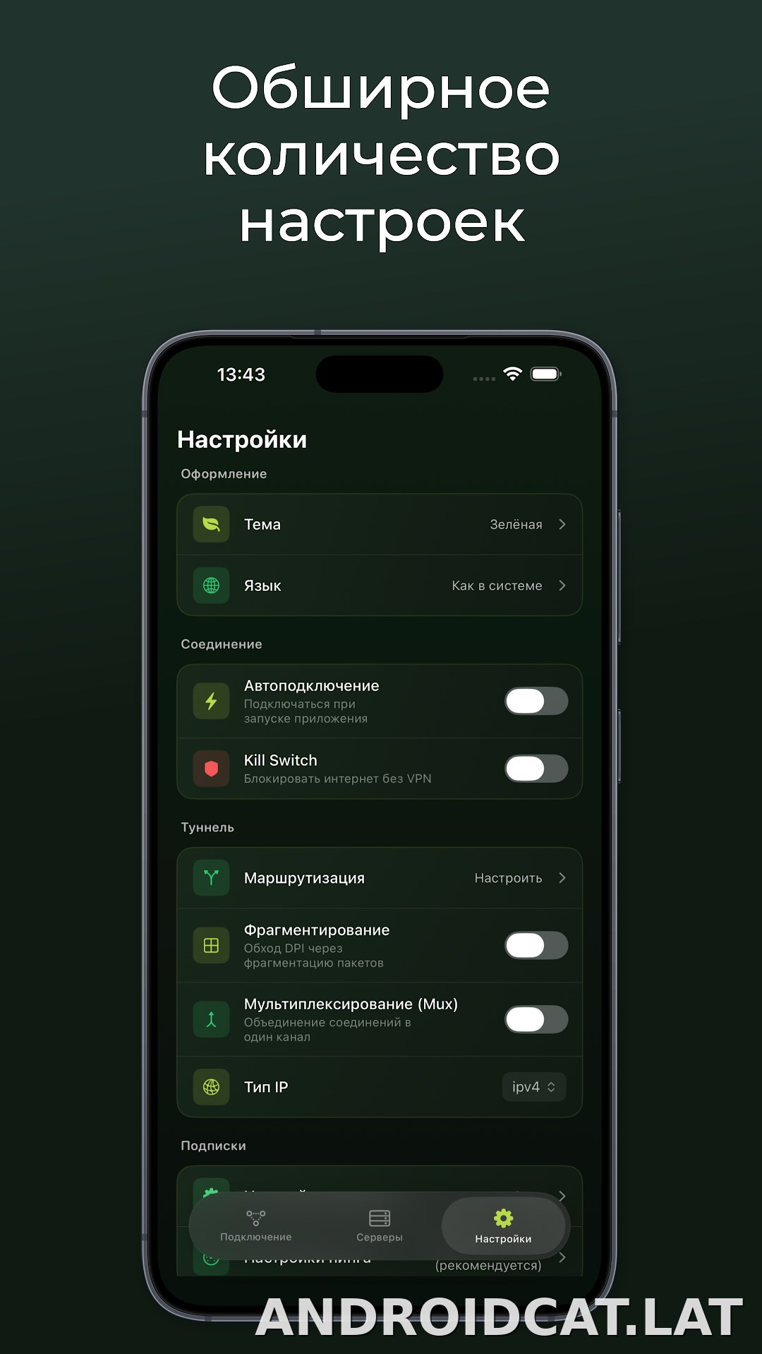 Incy скриншот 3