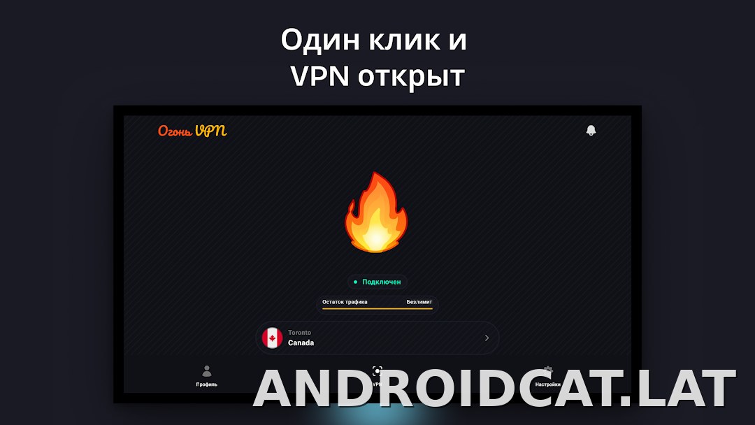 Огонь скриншот 5