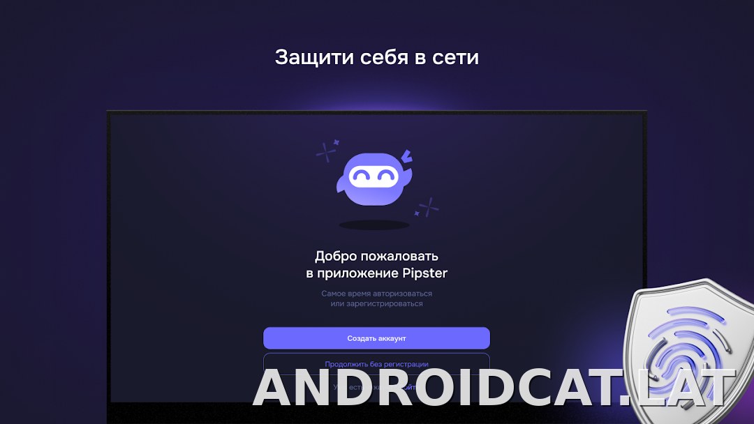 Pipster скриншот 4