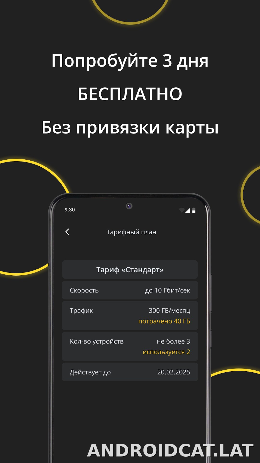 Premium скриншот 4