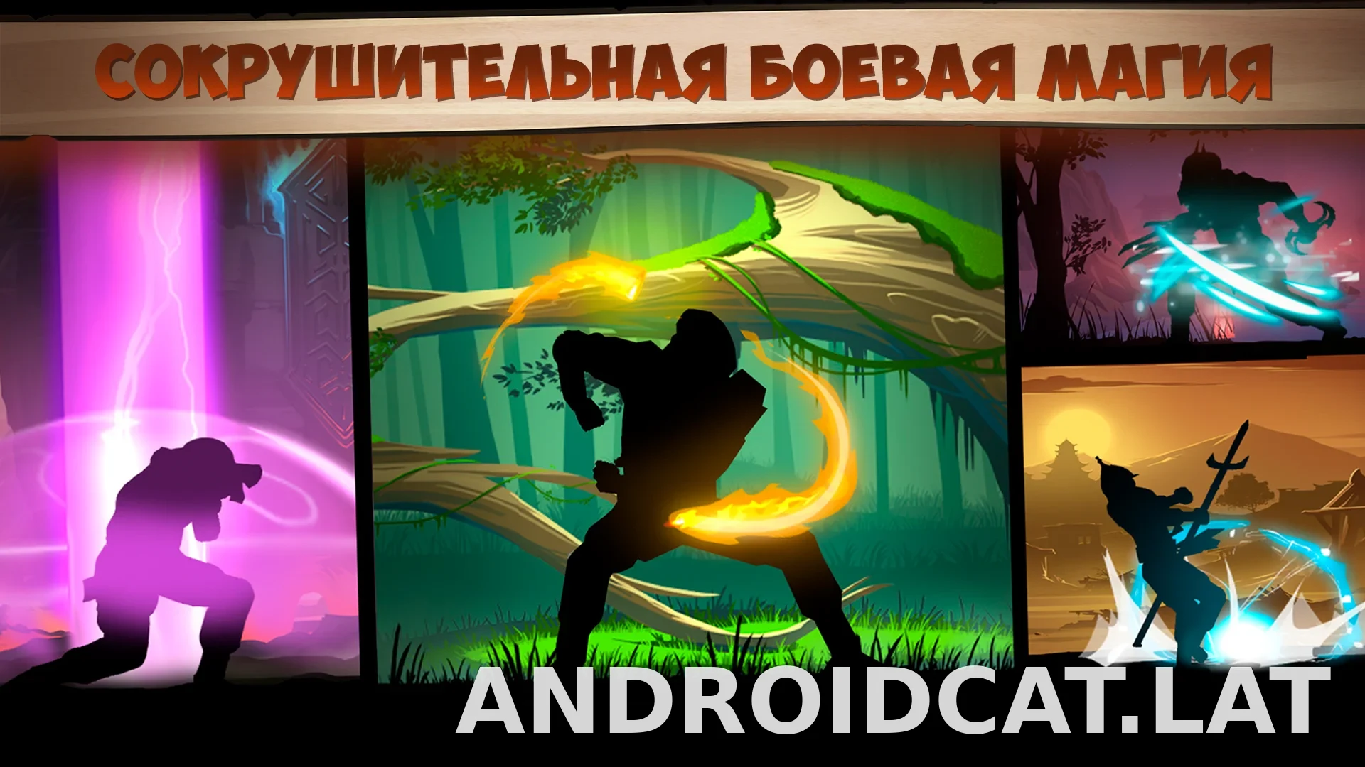 Shadow Fight 2 скриншот 6